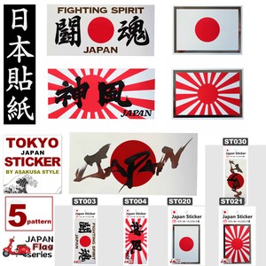 ステッカー　国旗シリーズ　ジャパンステッカー　JAPANステッカー　東京土産　定番　日本製