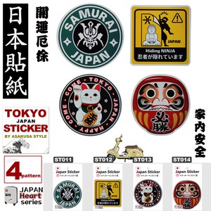 Stickers Sticker Series Made in Japan