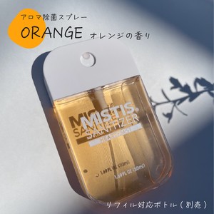 【50ml/日本製】携帯用アロマ付きアルコール除菌スプレー　オレンジの香り