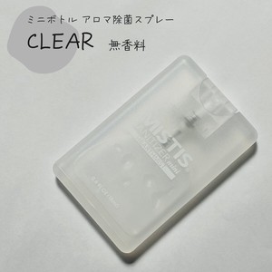 【18ml/日本製】アロマ付きアルコール除菌スプレー(携帯用)　無香料