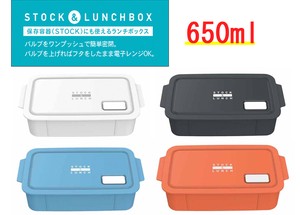 【STOCK & LUNCH】　弁当箱　ランチボックス　 抗菌<日本製>