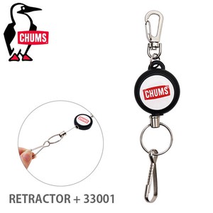 チャムス【CHUMS】RETRACTOR + 33001 リールキーホルダー キーチェーン キーホルダー キーリング 鍵