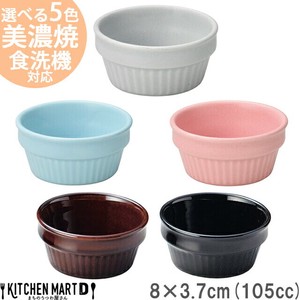 Mino ware Tableware 5-colors 8 x 3.7cm 105cc