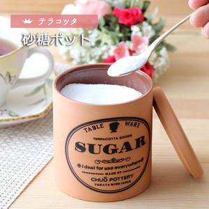 テラコッタ砂糖ポット 【日本製 食器 卓上 便利小物】