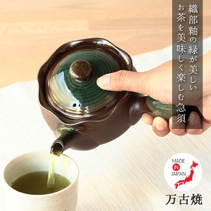 Japanese Teapot Pottery M Tea Pot Made in Japan