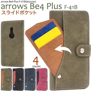 ＜スマホケース＞arrows Be4 Plus F-41B用スライドカードポケット手帳型ケース