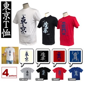 Tシャツ　漢字東京　日本Tシャツ　JAPANTシャツ　東京Tシャツ　東京土産　定番　ジャパン　漢字Tシャツ