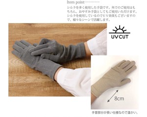 【2021秋冬】【シルク】シルク手袋　5003　P110