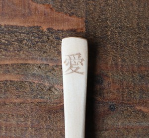 ☆日本語のオシャレなデザインが特徴【very first word】wooden/Japanese word spoon あ