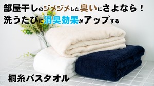 Imabari towel Bath Towel/Sponge Bath Towel Made in Japan