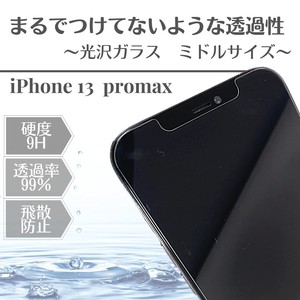 【バルク品】iPhone13 promax ガラスフィルム