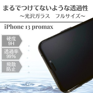 【バルク品】iPhone13promax 全面保護ガラスフィルム
