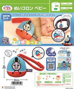 Baby Toy Thomas