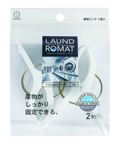 LAUND ROMAT 厚物ピンチ2個入【まとめ買い10点】
