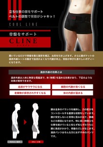 CLINE(シーライン)　男性用遠赤外線骨盤サポートパンツ
