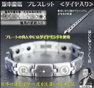 Silver Bracelet Diamond Sakamoto Ryoma