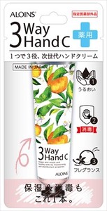 アロインス化粧品　3ウェイ　ハンドクリーム　50g 【 ハンドクリーム 】