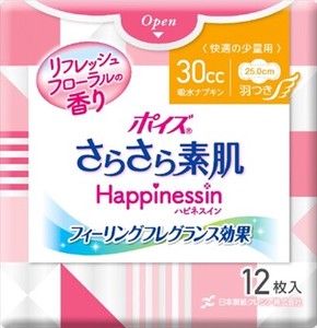 日本製紙クレシア　ポイズ　さらさら素肌　Happinessin　吸水ナプキン　快適の少量用　12枚