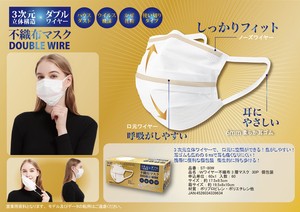 Wワイヤー不織布マスク30P ホワイト（個包装）「2022新作」