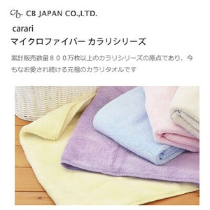 CB Japan Bath Towel carari