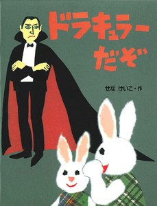 Children's Book Dracula