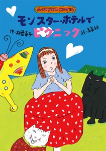 Children's Literature/Fiction Book Picnic