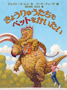 Children's Book Dinosaur