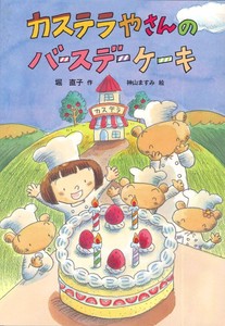 Fairy Tale Book Cake