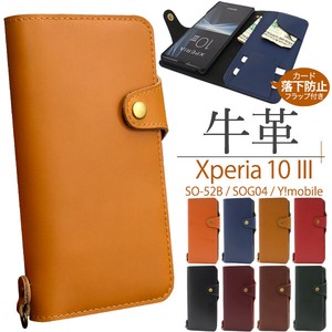 ＜スマホケース＞Xperia 10 III/Xperia 10 III Lite用牛革手帳型ケース