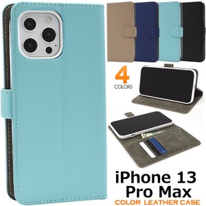 Smartphone Case 4-colors