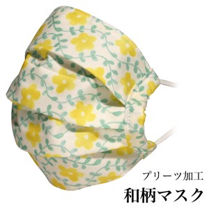 和柄マスク 「ツタハナ レモン」プリーツマスク　布製