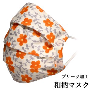和柄マスク 「ツタハナ オレンジ」プリーツマスク　布製