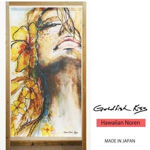 【受注生産のれん】GoldfishKiss 85X150cm「goldie_locks」【日本製】ハワイアン コスモ 目隠し