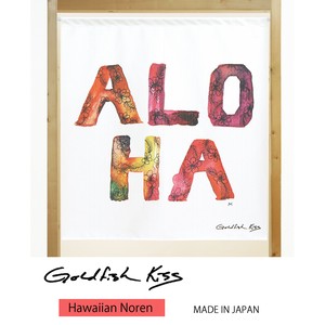 【受注生産のれん】GoldfishKiss 85X90cm「aloha_shirt」【日本製】ハワイアン コスモ 目隠し