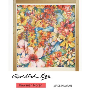 【受注生産のれん】GoldfishKiss 85X90cm「Beautiful_Things」【日本製】ハワイアン コスモ 目隠し