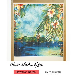 【受注生産のれん】GoldfishKiss 85X90cm「Sandbar_Days」【日本製】ハワイアン コスモ 目隠し