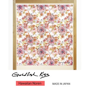 【受注生産のれん】GoldfishKiss 85X90cm「LLR」【日本製】ハワイアン コスモ 目隠し