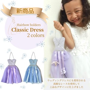 ヘアアクセサリー収納ホルダー Classic Dress（purple）2022秋冬新作