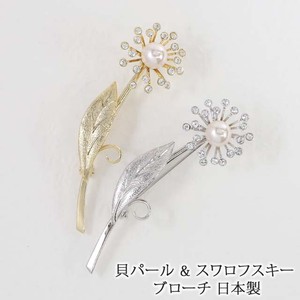 お花 ブローチ 貝パール ＆ クリスタルガラス 日本製