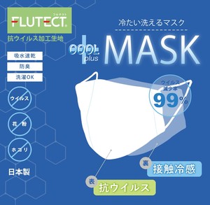 フルテクト（接触冷感）抗ウイルスマスク　2枚入り　日本製