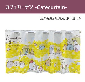 Cafe Curtain Made in Japan