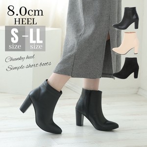 Ankle Boots Simple