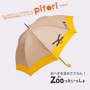 ◆2021AW新作◆【ピットリ】婦人用耐風傘・雨傘・長傘　ZOOっといっしょ♪