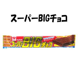 【お菓子】『スーパーBIGチョコ　1箱上代￥70×20本入』