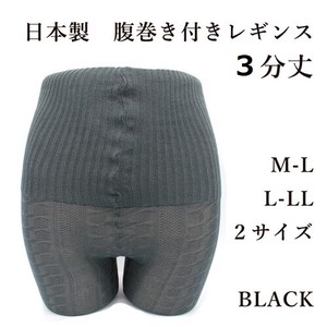 Belly Warmer/Knit Shorts 3/10 length Made in Japan