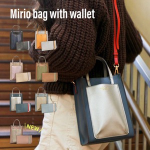 (人気商品)ミリオお財布付きバッグ