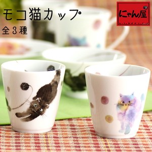 にゃん屋●美濃焼 和食器 食器 陶器  単品●モコ猫カップ 3種