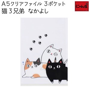 Store Supplies File/Notebook A5 Clear File Neko Brothers Good Friends