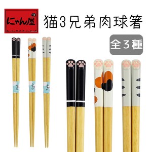 Chopsticks Neko Brothers 3-types