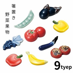 野菜 果物 箸置き9tyep 陶器 日本製 美濃焼 インテリア 置物